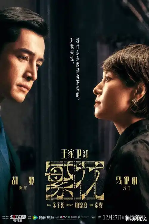 热播剧集长夜将明高清海报